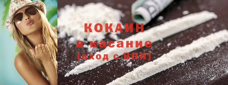 блэк спрут онион  Кораблино  COCAIN 99% 